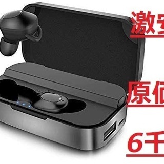 ワイヤレスイヤホン、激安