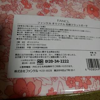 花柄のポーチ値下げの画像