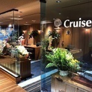 【海外旅行の H.I.S グループ 】クルーズ旅行専門店総合職（...