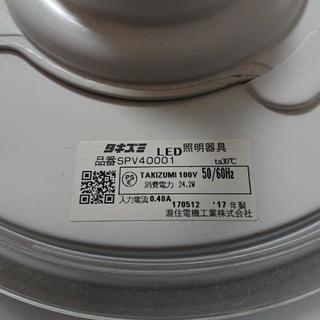 タキズミ LED照明 SPV40001