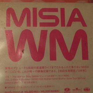 ビデオテープ大処分・サザンオールスターズ 桑田佳祐 MISIA などの画像