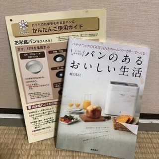 【お取引決定】パナソニック ゴパン の画像