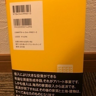 「アパート事業」による資産形成入門