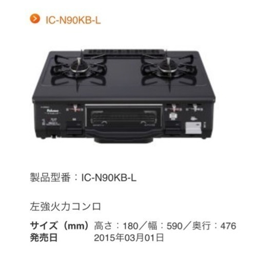 ガスレンジ
