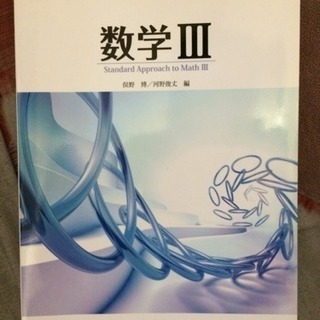数学3