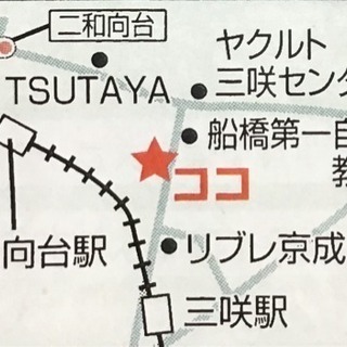 【船橋市  三咲駅】フィットネス&ボディメンテナンススタジオ（ヨガ、ピラティス、ダンス）会員募集中！！🌹スタジオファビュラス&NaSaRe🍀の画像