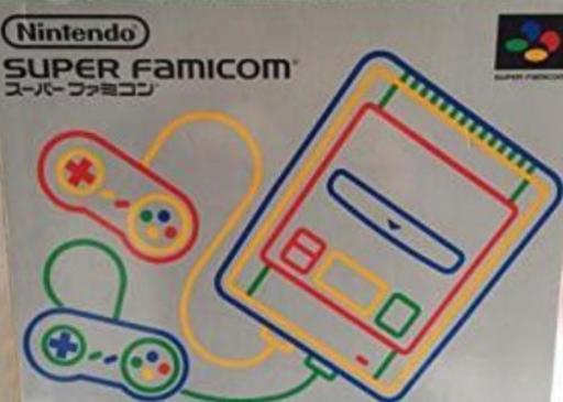 スーパーファミコン