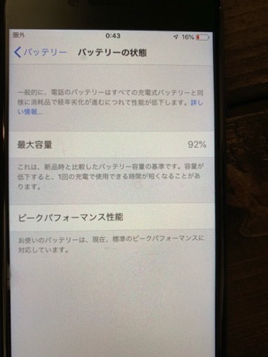 【値下げ中】iPhone8 64GB SIMロック解除済み
