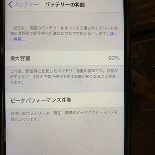 【値下げ中】iPhone8 64GB SIMロック解除済みの画像