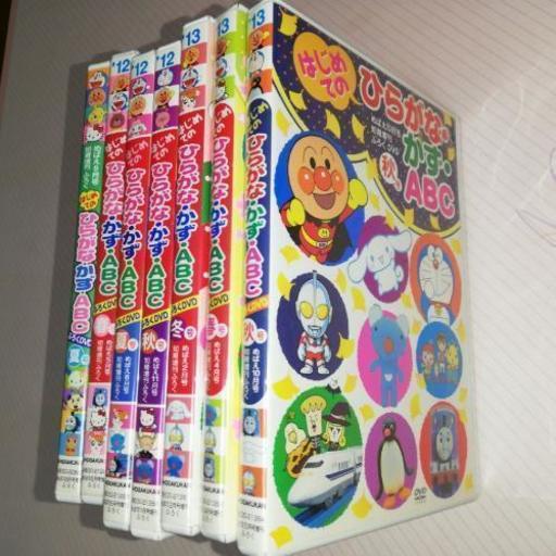 アンパンマン7点セットめばえ増刊号知育DVDはじめてのひらがな