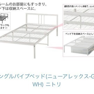 シングル パイプベッド ホワイト