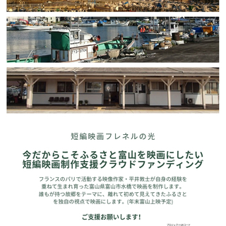 富山新作映画