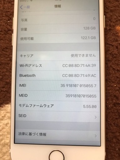 携帯電話/スマホ iPhone7  128GB  SoftBank