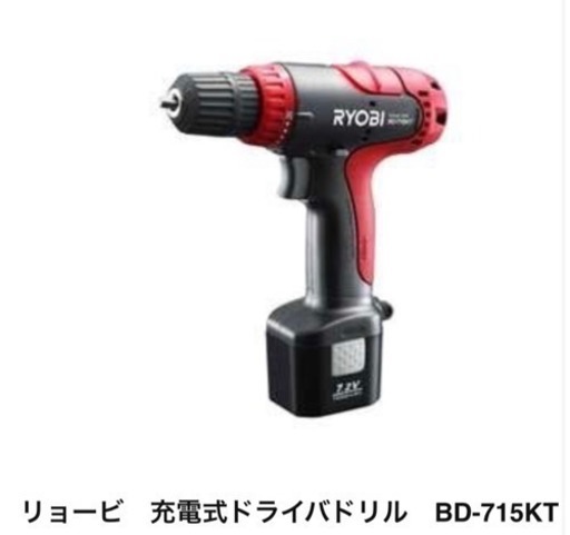 〈取引中〉リョービ 充電式ドライバドリルキット