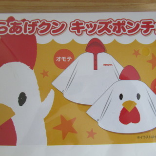 新品・未使用　からあげクン　キッズポンチョ　レインコート　ポンチョの画像