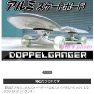 ｱﾙﾐｽｹｰﾄﾎﾞｰﾄﾞ🛹ﾄﾞｯﾍﾟﾙｷﾞｬﾝｶﾞｰの画像