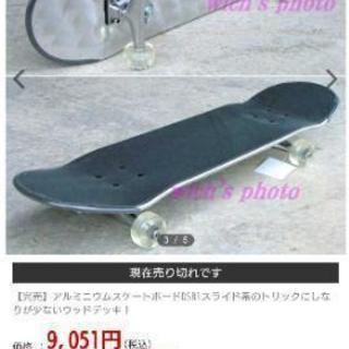 ｱﾙﾐｽｹｰﾄﾎﾞｰﾄﾞ🛹ﾄﾞｯﾍﾟﾙｷﾞｬﾝｶﾞｰ