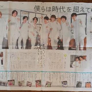 令和×平成JUMP 産経新聞 新品未読品 送料無料☆の画像