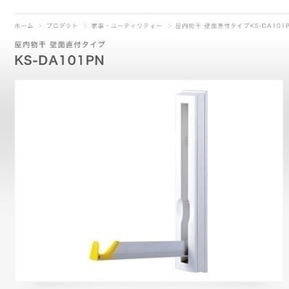 室内物干