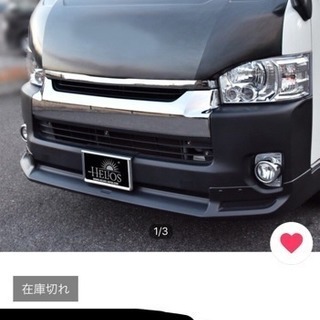 200系ﾊｲｴｰｽ WIDE ﾊﾞｯﾄﾞﾌｪｲｽ ﾎﾞﾝﾈｯﾄ HELIOS 未使用