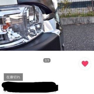 200系ﾊｲｴｰｽ WIDE ﾊﾞｯﾄﾞﾌｪｲｽ ﾎﾞﾝﾈｯﾄ HELIOS 未使用の画像