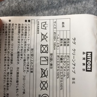 ニトリの絨毯(カーペット)無償であげます！の画像