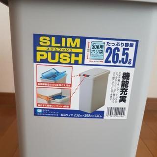 ゴミ箱 26.5Lの画像