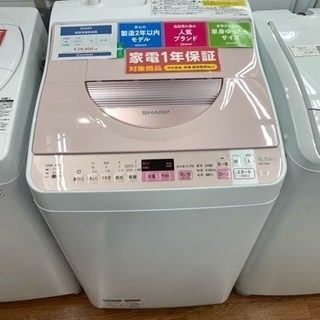 1年保証対象商品！！SHARP 縦型洗濯乾燥機