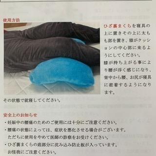 クッション（ひざ裏まくら）の画像