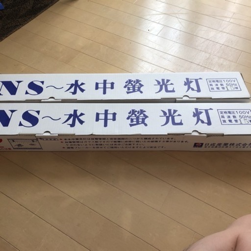 熱帯魚、アロワナ等の水中蛍光灯