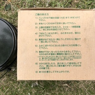 決定しました【新品】飯ごう logos 未使用です。いかがでしょうか。の画像