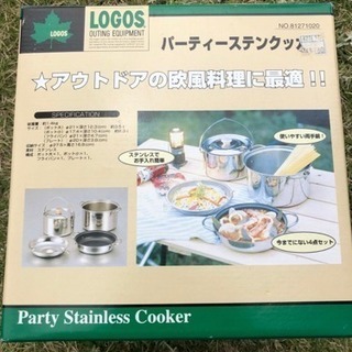 【決定しました】アウトドア キャンプ パーティー 食器 4点セット logosの画像