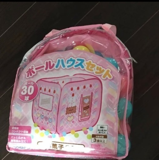 ボールハウスセット お菓子の家