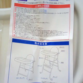 高さ調節ができるベビーチェアですの画像