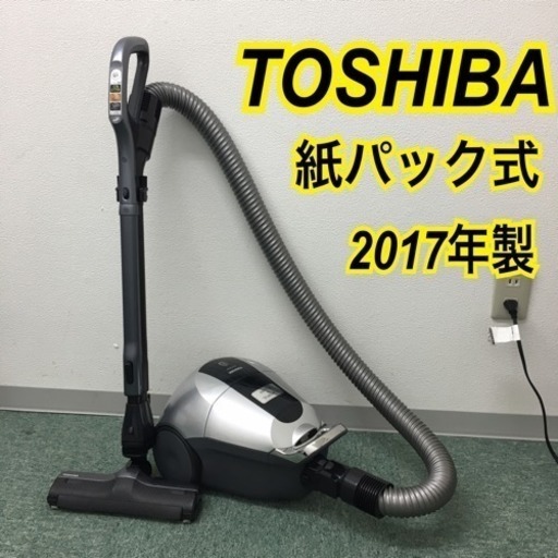 送料無料＊東芝 紙パック式掃除機 2017年製＊