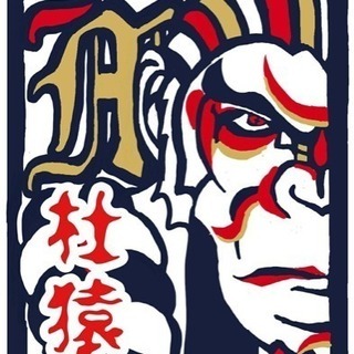 ⚾️草野球団員募集⚾️※未経験者多数🔰
