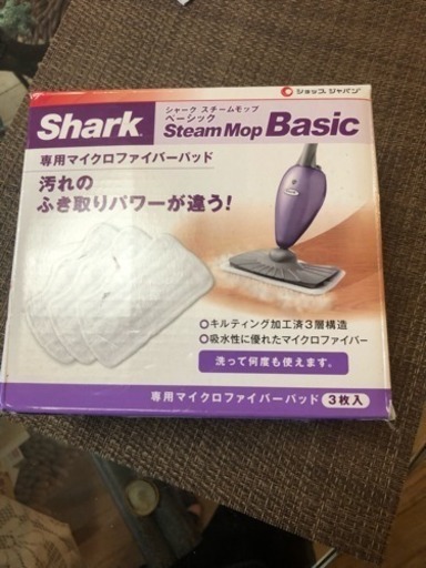 シャーク スティーム モップ  専用パッド3枚付き