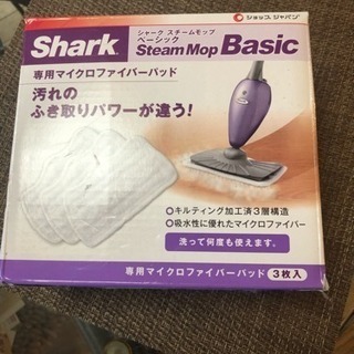 シャーク スティーム モップ  専用パッド3枚付きの画像
