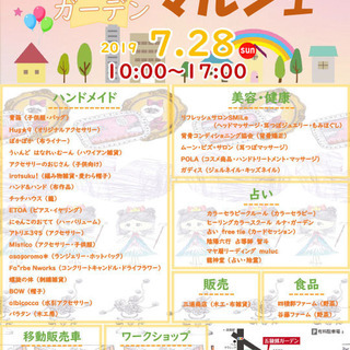 函館にハンドメイド作家が大集合！