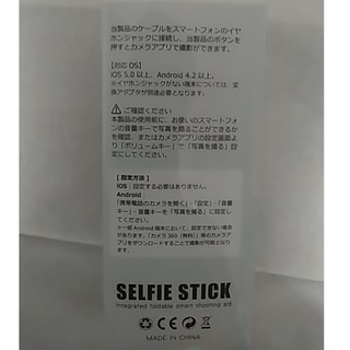 自撮り棒（新品）の画像