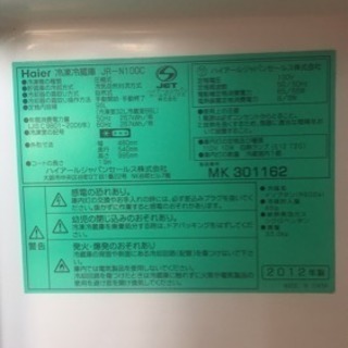 <引き渡し決定>冷蔵庫 2ドア 98L 一人暮らし ブラックの画像