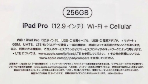 新品 ドコモ ipad pro.ver3  12.9 wifi-cellular 未開封