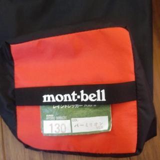 130サイズ　mont-bell(モンベル)のレインウェアの画像