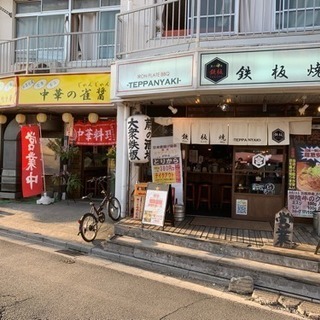 未経験者歓迎！笑顔と元気があれば大丈夫‼️
