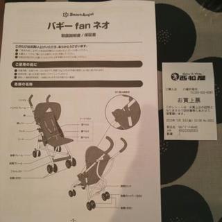 【値下げしました！】ほぼ新品！バギーfanネオの画像