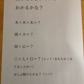 発達障がい・不登校・勉強苦手なお子さん・専門教室の画像
