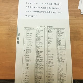 発達障がい・不登校・勉強苦手なお子さん・専門教室の画像