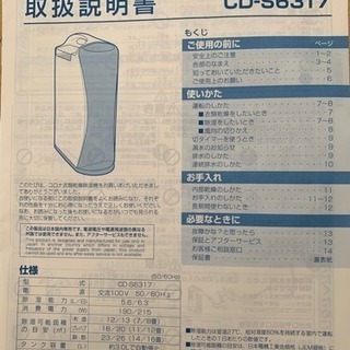  衣類乾燥機 除湿機の画像