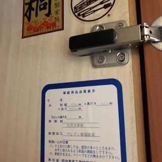 【5/17日まで】府中家具 無料の画像