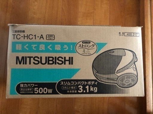 値下げ2000→1500家電①掃除機